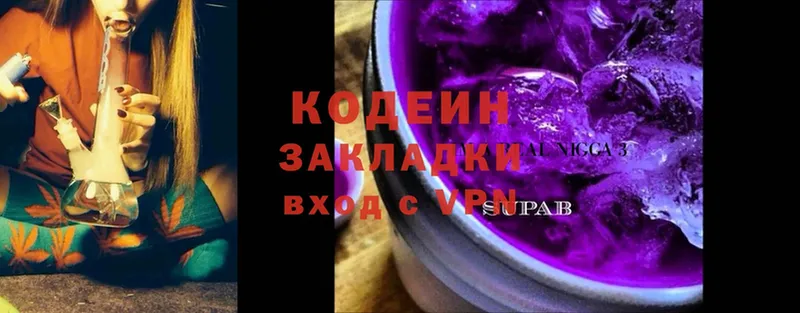 дарнет шоп  OMG вход  Кодеин напиток Lean (лин)  Магадан 