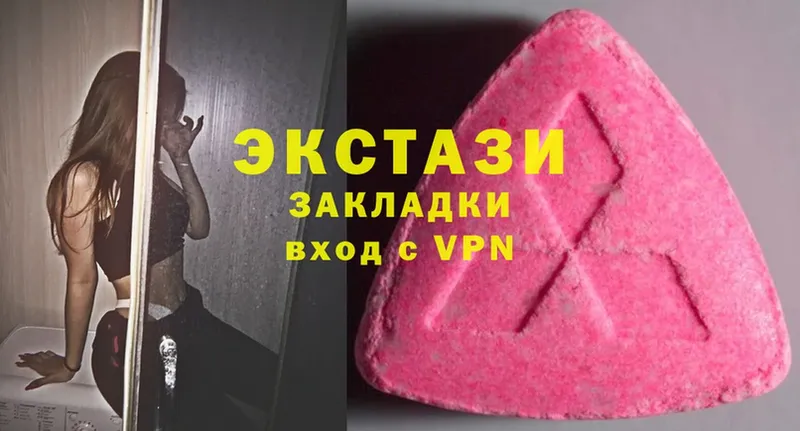 Экстази 300 mg  Магадан 