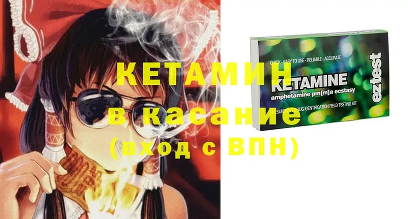 где продают наркотики  Магадан  omg как войти  КЕТАМИН VHQ 