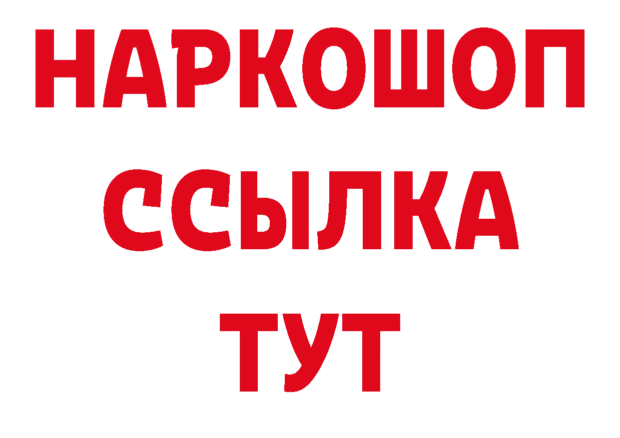 Как найти наркотики?  состав Магадан